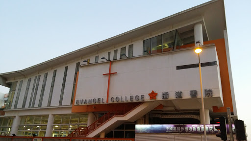 Evangel College