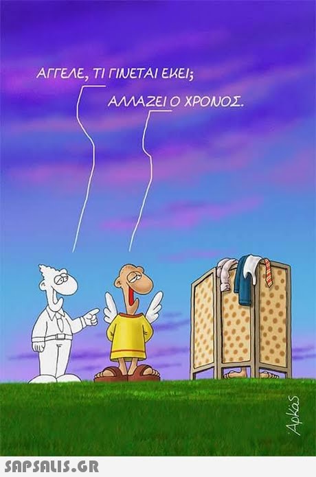ΑΓΓΕΛΕ,ΤΙ ΓΙΝΕΤΑΙ ΕΚΕΙ;