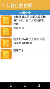 How to mod 大義國中行動校園 patch 1.0 apk for pc