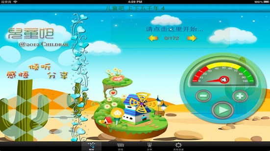 How to install [有声] 世界上下五千年 下 1.3 unlimited apk for laptop