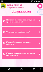 How to download Кто я: тест на профориентацию 1.0 mod apk for android