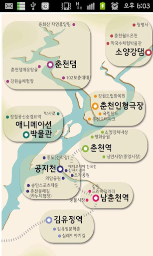 춘천여행