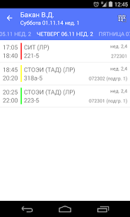 How to get Расписание БГУИР 3.3 unlimited apk for android