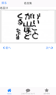 How to install 斉藤一人　しあわせの名言集 1.1.1 mod apk for android