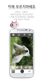 How to get 코코캠 ( 반려동물과 함께 찍는 카메라) lastet apk for laptop