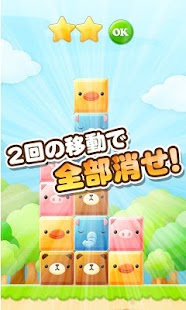 How to download 謎解きパズル～どうぶつLINE～【謎解きブロックパズル】 1.0 apk for laptop