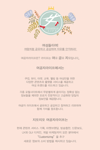 How to get 여공자 라이프 6.3 unlimited apk for bluestacks