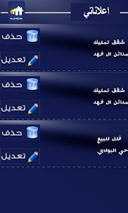 How to download عقارات جده 1.1 mod apk for pc