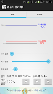 How to get 흔들어 플레이어 1.05 apk for pc