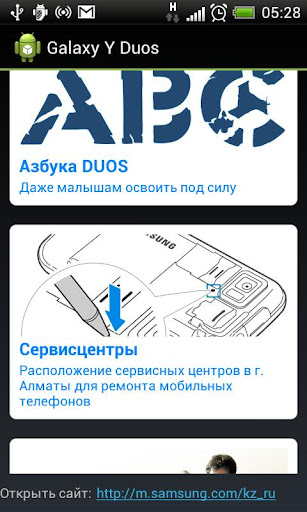 【免費書籍App】Справочник Galaxy Y Duos-APP點子