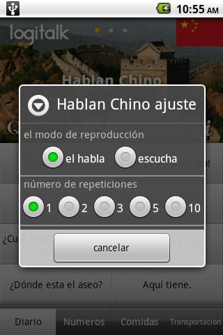 免費下載教育APP|[Gratuita]Hablan Chino app開箱文|APP開箱王