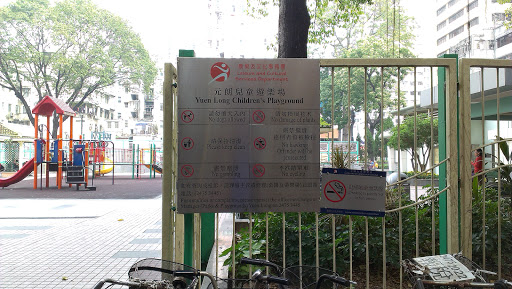 Yuen Long Children's Playground
