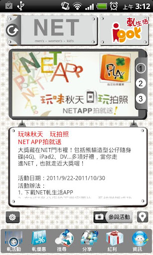 进击的猫咪兵团app - 首頁