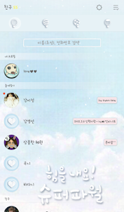 How to download 힘을내요 슈퍼파월 카카오톡 테마 4.0 unlimited apk for android