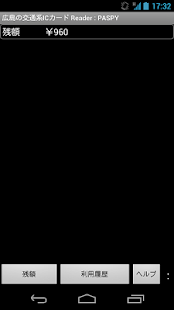 How to mod 広島の交通系ICカード Reader lastet apk for android