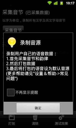 【免費工具App】易言中文语音引擎-APP點子