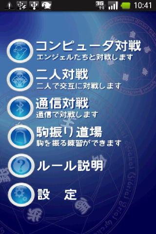 免費下載紙牌APP|まわり将棋ぷらす app開箱文|APP開箱王