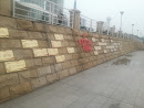 汉口江滩爱情墙