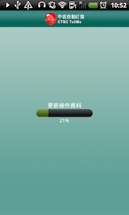 How to install 中國信託證券-雲端自動盯盤 lastet apk for pc