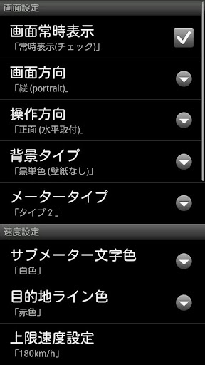 【免費工具App】GPSスピードメーター(ManiaQmeterSP)-APP點子