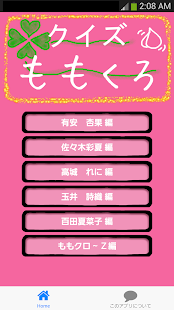 How to get ももクロ ファンクイズ 0.0.1 apk for laptop