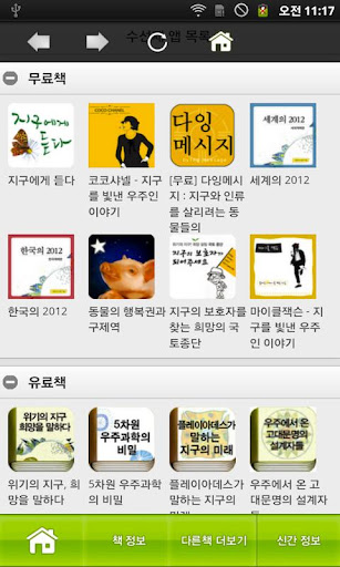 免費下載書籍APP|작은 신들의 인공별 보고서 app開箱文|APP開箱王