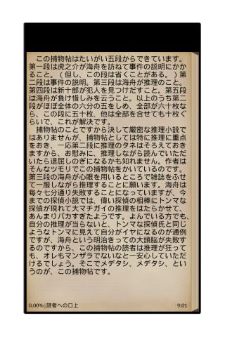 【免費書籍App】明治開化　安吾捕物-APP點子