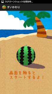How to get すいかわり lastet apk for bluestacks