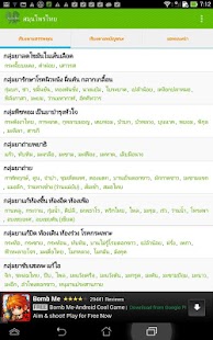 How to install สมุนไพรไทย - 220+ ชนิด 2.5.1 unlimited apk for laptop