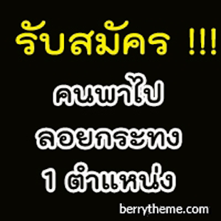 How to download คำคม โดนๆ คำคมวันลอยกระทง patch 1.0 apk for android