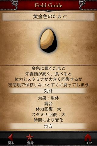 【免費街機App】ドラゴンズドグマ 情報通ガイド-APP點子