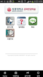 How to install 세종대학교 온라인강의실 1.0 apk for android