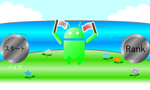 How to download レッツ！旗揚げ 1.1 unlimited apk for android