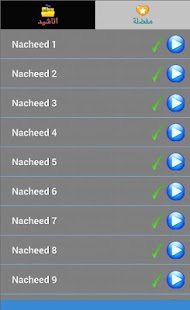 How to get افضل رنات دينية بدون نت patch 2.1 apk for bluestacks