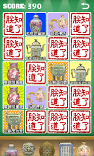 How to download Emperor’s Treasure patch 5.0 apk for laptop