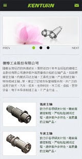 How to mod 健椿工业股份有限公司 1.0 apk for bluestacks