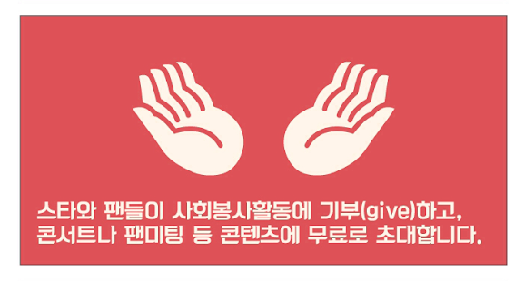 How to get 기브콘 Givecon - 팬이 주체가 되는 문화 lastet apk for pc
