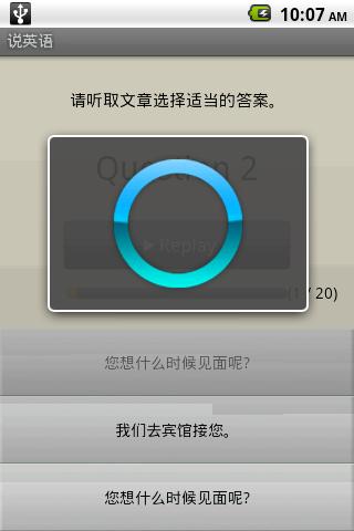 【免費教育App】说英语-APP點子