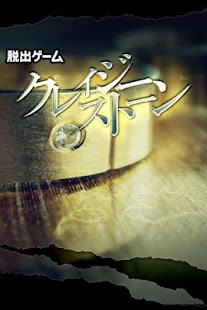 How to install Escape: Crazy Stone 1.4 mod apk for android