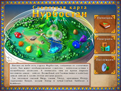 How to get Yanur lastet apk for pc