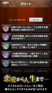 How to download 予言者バラートクラーラ（今日の運勢無料/タロット占い/数秘術 patch 3.2.0 apk for android