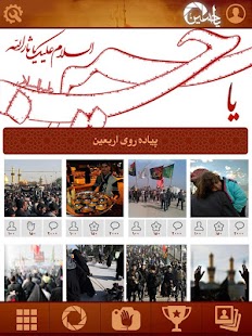 How to mod یا حسین ع patch 2.0.2 apk for pc