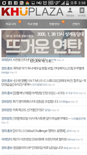 How to get 경희대학교 커뮤니티 쿠플라자 1.20 apk for laptop