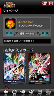 How to install キンプロ 2.3 mod apk for android