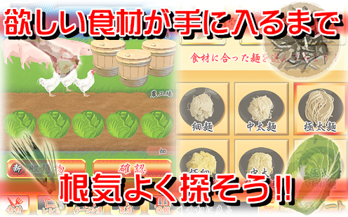 How to download ガチンコラーメン横丁【無料で遊べる暇つぶしゲームの決定版】 1.0 apk for laptop