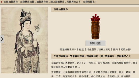 How to mod 抽籤算命　聖盃抽籤算命占卜 0.1 apk for bluestacks