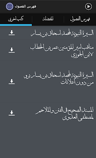 How to install Epics and Signs of the Hour 4.6 mod apk for bluestacks