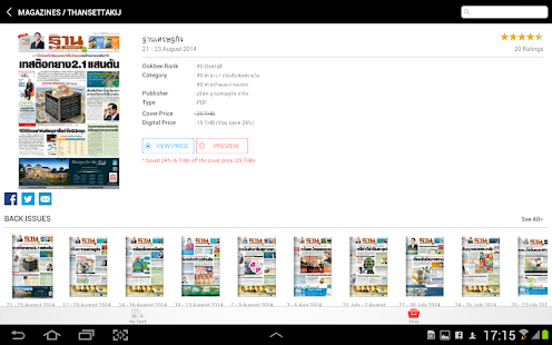 How to download ฐานเศรษฐกิจ 3.4.14 unlimited apk for bluestacks