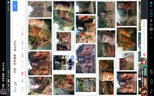 How to install China:Leshan Giant Buddha patch 4.01 apk for laptop