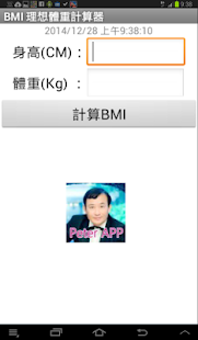 How to mod aroote 簡易 BMI 標準體重計算器 1.0 apk for laptop
